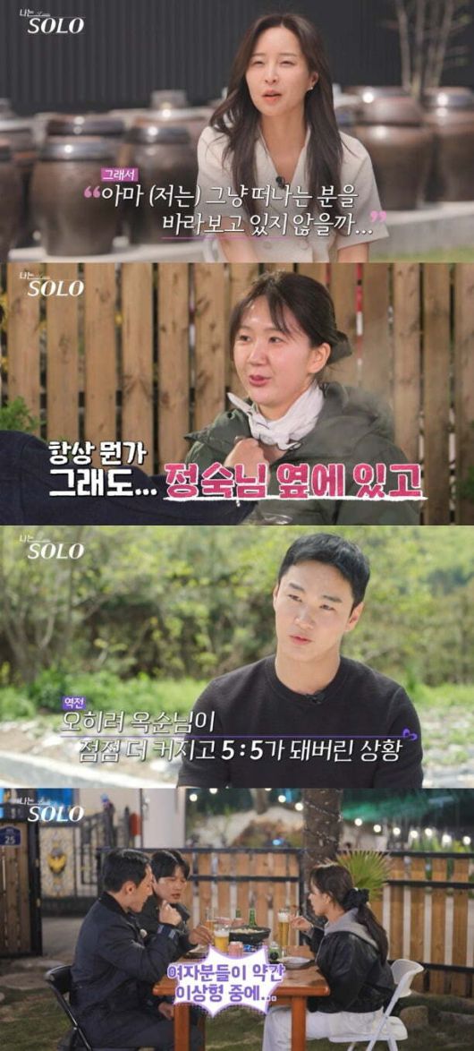 '나는 솔로' 캡처