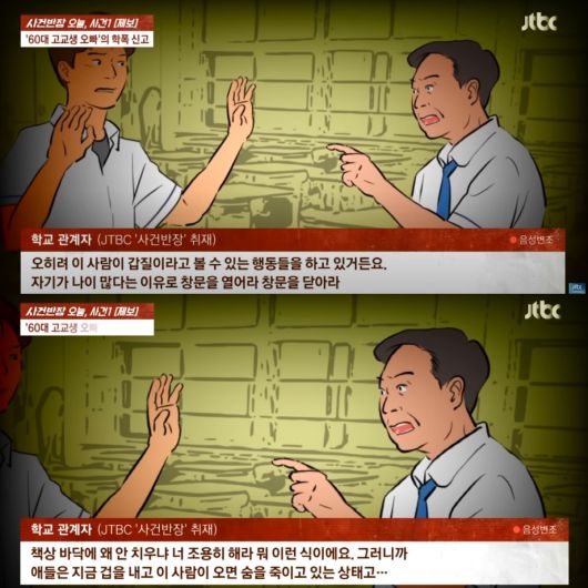 고등학교에 입학한 60대 남성이 학생과 갈등을 빚고 있는 것으로 알려졌다. 유튜브 채널 'JTBC News' 영상 캡처