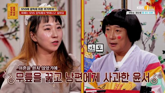 '틱톡 중독'에 대한 고민을 털어놓은 사연자가 등장했다. KBS JOY 무엇이든 물어보살 제공