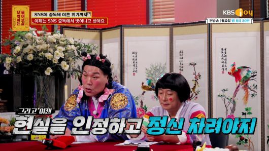 '틱톡 중독'에 대한 고민을 털어놓은 사연자가 등장했다. KBS JOY 무엇이든 물어보살 제공