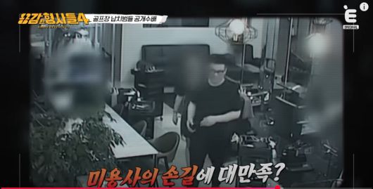 골프연습장에서 금전을 노리고 발생한 범행이 공개됐다. 유튜브 'E채널' 영상 캡처