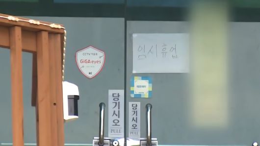 범행 현장인 인천 강화도의 한 카페에 임시휴업 안내문이 부착돼 있다. TV조선 보도화면 캡처