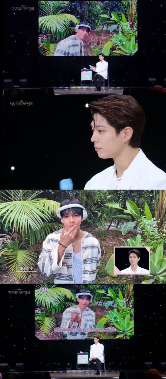 KBS2 ‘더 시즌즈 - 박보검의 칸타빌레’ 방송화면 캡처