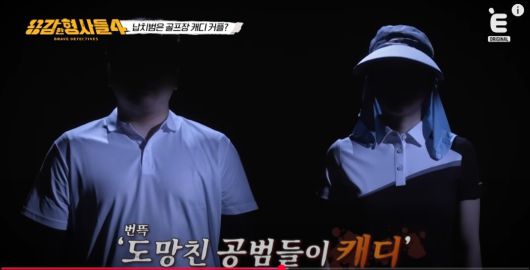 골프연습장에서 금전을 노리고 발생한 범행이 공개됐다. 유튜브 'E채널' 영상 캡처