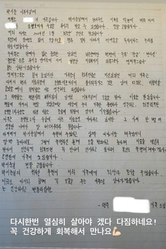 박서준 인스타그램 캡처