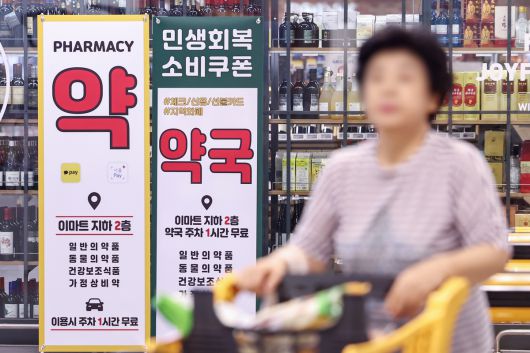 지난달 28일 서울의 한 대형마트 입점 매장에 소비쿠폰 사용 홍보 안내문이 게시돼 있다. 뉴스1