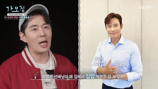 KBS2 ‘가는정 오는정 이민정’ 캡처