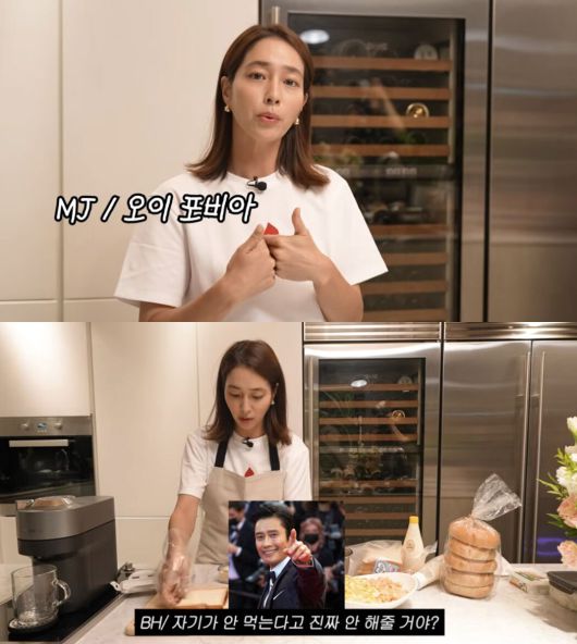 유튜브 채널 ‘이민정 MJ’ 캡처