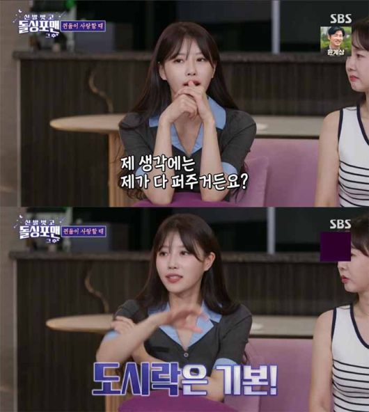 SBS ‘신발 벗고 돌싱포맨’