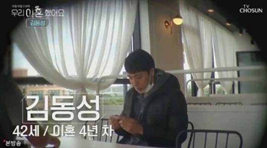 TV조선 ‘우리 이혼했어요’