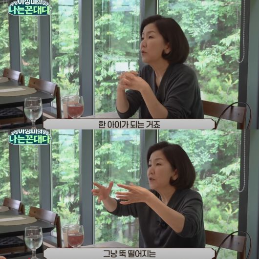 이성미가 외로웠던 어린 시절을 고백했다. 유튜브 '이성미의 나는 꼰대다' 채널 영상 캡처