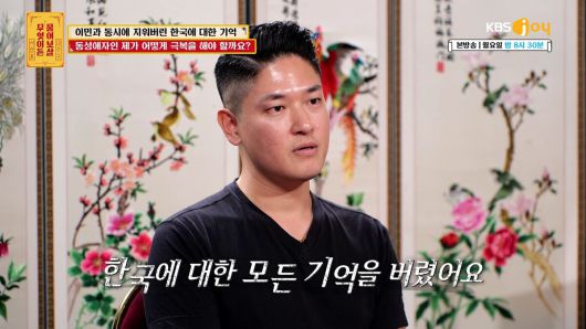 성소수자로 살면서 수많은 상처를 받아 온 40대 파일럿의 사연이 공개됐다. 'KBS JOY 무엇이든 물어보살' 제공