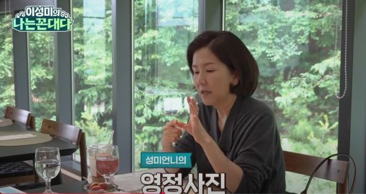 이성미가 외로웠던 어린 시절을 고백했다. 유튜브 '이성미의 나는 꼰대다' 채널 영상 캡처