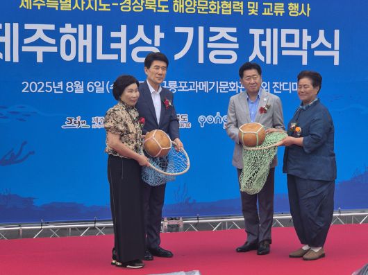 6일 오후 포항 구룡포과메기문화관 광장에서 '광복 80주년 기념 제주-경북 해양문화협력 및 교류행사'에서 '제주해녀상 기증 제막식'이 열리고 있다. (왼쪽부터 성정희 경북해녀협회장, 이강덕 포항시장, 오영훈 제주도지사, 장영미 제주해녀협회장)