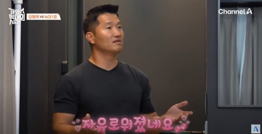 강형욱이 반려견 솔루션에 나섰다. 유튜브 채널 'play 채널A' 영상 캡처