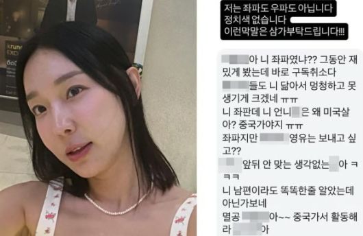이지혜가 지난 6일 자신의 사회관계망서비스(SNS)에 공개한 악성 메시지. 이지혜 인스타그램
