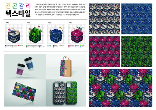 행정안전부 ‘제9회 대한민국 국가상징 디자인 공모전’에서 대통령상을 받은 박나림양의 ‘건곤감리 텍스타일’ 그래픽 디자인. 행정안전부 제공