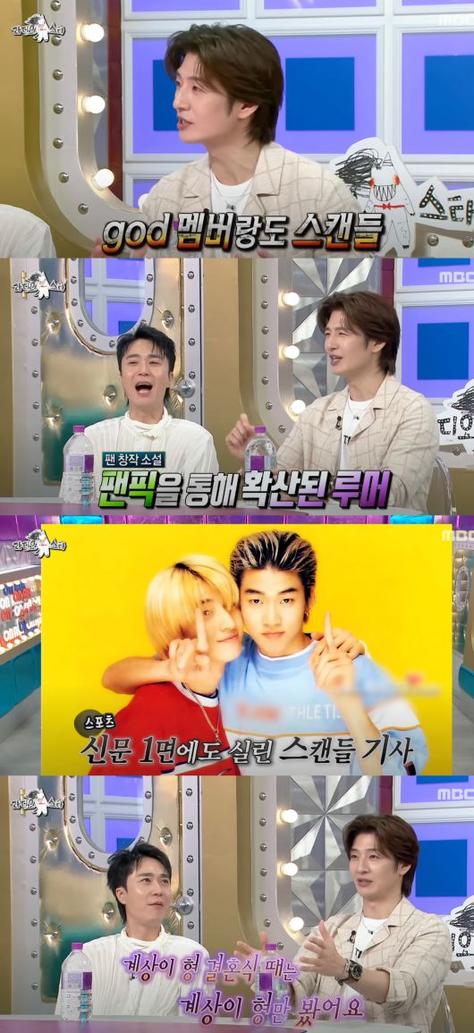 손호영이 멤버 윤계상과 열애설이 났다고 밝혔다. MBC '라디오스타' 방송화면 캡처.