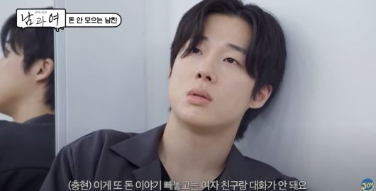 경제관 차이로 갈등을 빚는 연인의 사연이 소개됐다. 유튜브 채널 'KBS Joy' 영상 캡처