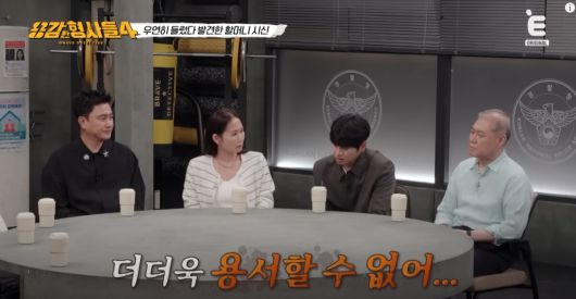 아들처럼 챙겨주던 남성에게 살해당한 사건이 공개됐다. 유튜브 'E채널' 영상 캡처