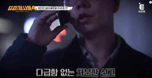 아들처럼 챙겨주던 남성에게 살해당한 사건이 공개됐다. 유튜브 'E채널' 영상 캡처