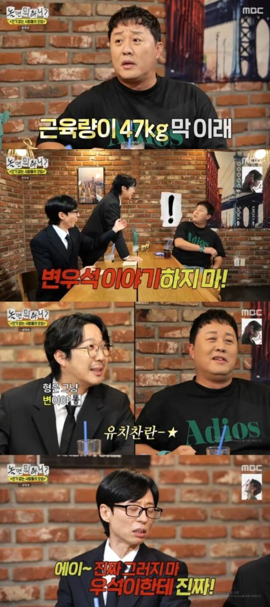 정준하가 하하에게 도발했다. MBC '놀면 뭐하니' 방송화면 캡처.