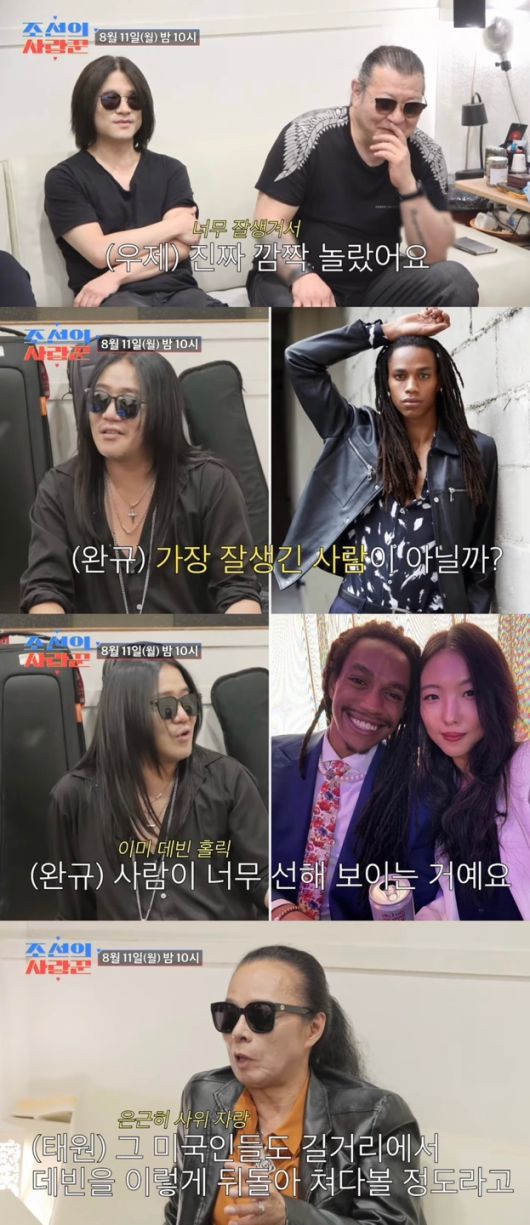 유튜브 채널 ‘조선의 사랑꾼’ 캡처