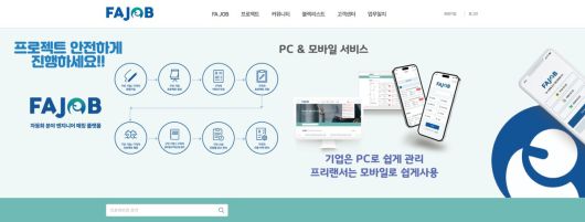 주식회사 디엔지니어의 공장 자동화(FA, Factory Automation) 분야의 제조 엔지니어와 자동화 장비 제조 기업을 연결해주는 구인구직 매칭 플랫폼인 FAJOB.
