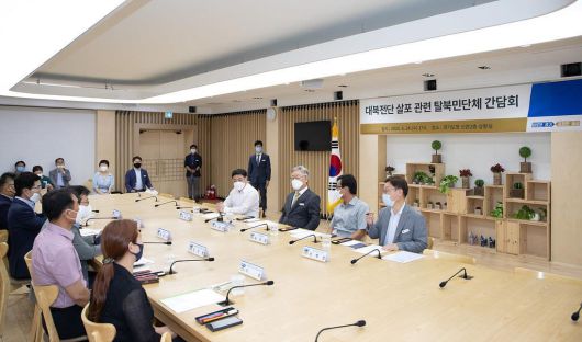 민선 7기 이재명 경기도지사가 개최한 대북전단 살포 관련 탈북민단체 간담회. 경기도 제공