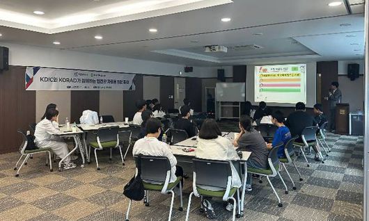 한국원자력환경공단과 예금보험공사가 예비자립준비청년 역량증진 교육을 진행하고 있다.