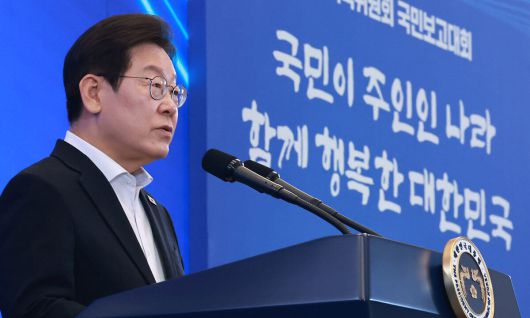 이재명 대통령이 13일 청와대 영빈관에서 열린 국정기획위원회 국민보고대회에서 발언하고 있다. 연합뉴스