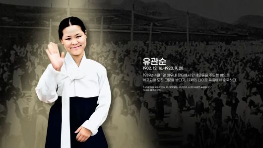 유관순 열사가 해맑은 표정으로 손을 흔들고 있다. 국립중앙박물관 유튜브 캡처