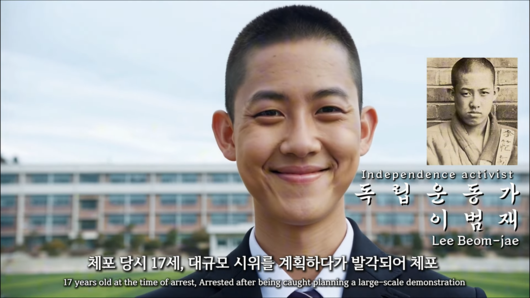 인공지능(AI)을 활용해 10대 독립운동가들이 교복을 입고 있는 모습으로 구현했다.  ‘그려DREAM’ 유튜브 캡처