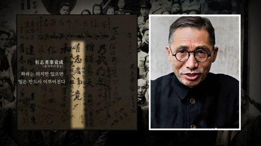 SK텔레콤과 국립독립기념관은 독립유공자들의 목소리를 찾아냈다. 사진은 김구 선생이 ‘대한민국 임시정부 요인 환국 기념 서명포’에 자신이 적은 문장을 직접 말하는 장면이다. ‘SK텔레콤’ 유튜브 캡처