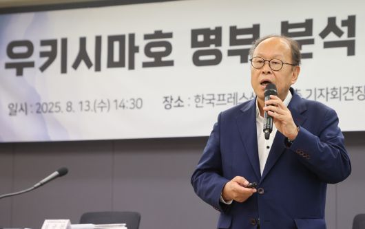 심규선 일제강제동원피해자지원재단 이사장이 지난 8월13일 서울 중구 한국프레스센터에서 연 ‘우키시마호 명부 분석 유족 경과 보고회’에서 발언하고 있다. 연합뉴스