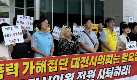 대전시민사회단체가 18일 대전시의회의 송활섭 시의원의 제명안 부결을 규탄하는 기자회견을 하고 있다. 강은선 기자