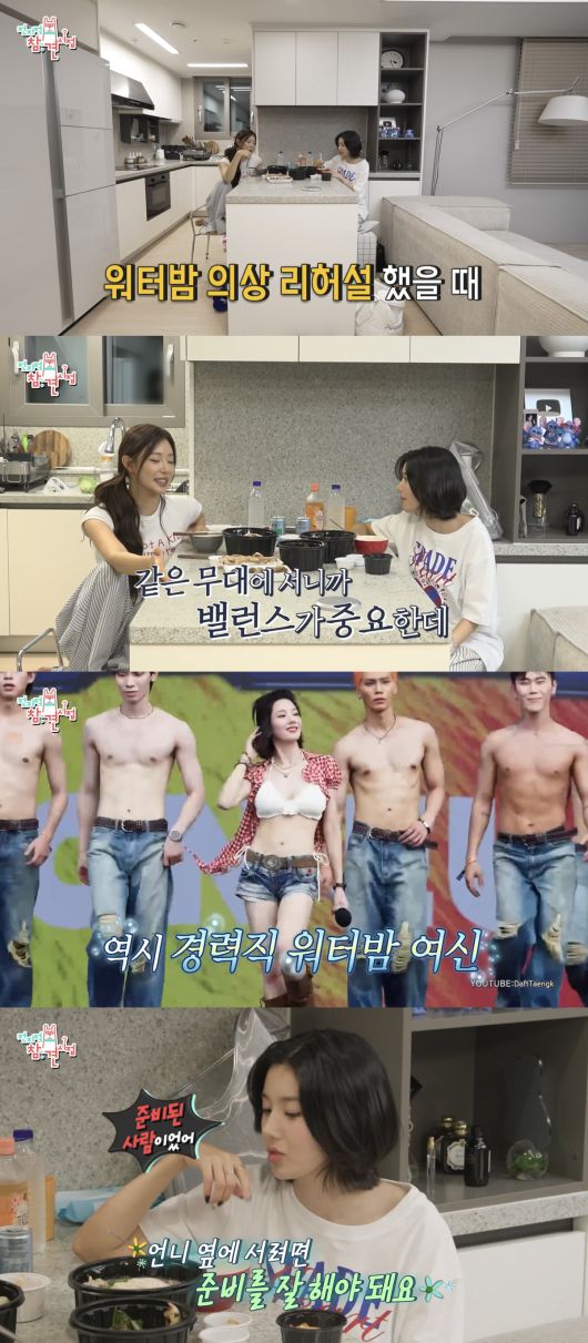 MBC ‘전지적 참견 시점’ 방송화면 캡처