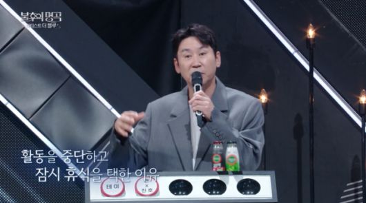 KBS 2TV '불후의 명곡'