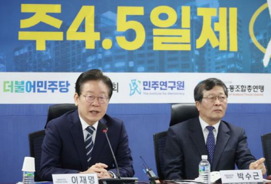 2023년 3월 당시 더불어민주당 이재명 대표가 국회 의원회관에서 열린 주4.5일제 도입방안 마련을 위한 긴급 토론회에서 인사말을 하고 있다. 연합뉴스