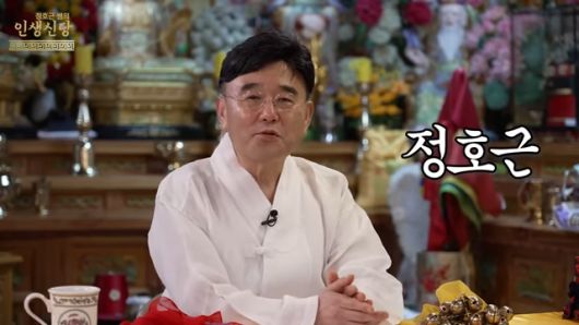 탈세 의혹이 불거졌던 배우 출신 무속인 정호근. ‘정호근’ 유튜브 캡처