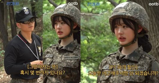 장원영이 '전과자'를 통해 입대했다. 유튜브 채널 'ootb STUDIO'영상 캡처