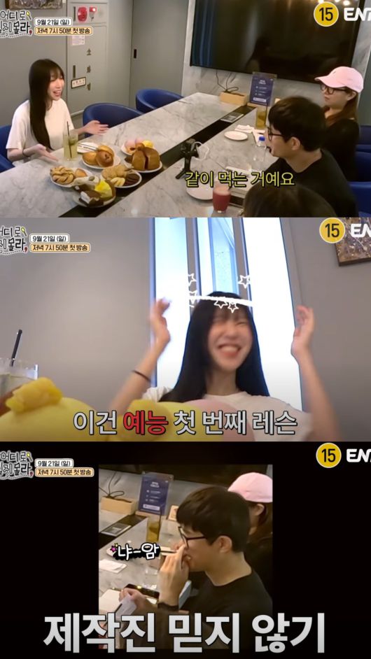 쯔양이 예능계에 복귀한다. 유튜브 채널 'ENA 이엔에이' 영상 캡처