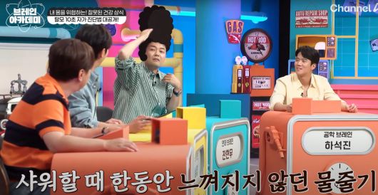 채널A '브레인 아카데미'