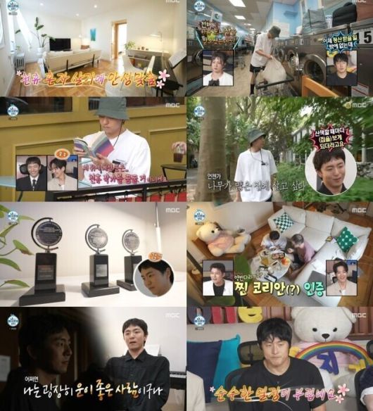 박천휴 작가. MBC '나 혼자 산다'