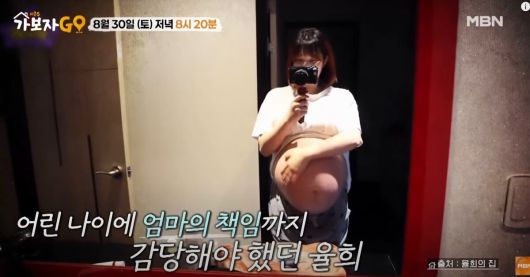 율희가 이혼에 얽힌 뒷이야기를 전했다. 유튜브 채널 'MBN Entertainment' 영상 캡처