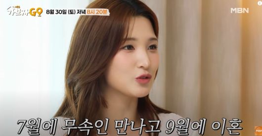 율희가 이혼에 얽힌 뒷이야기를 전했다. 유튜브 채널 'MBN Entertainment' 영상 캡처