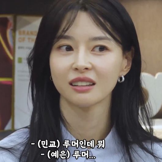 권나라. 쿠팡플레이 ‘직장인들 시즌2’ 캡처