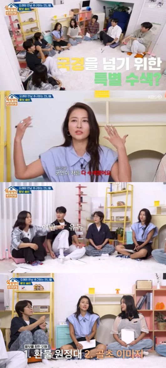 황보가 이스라엘 국경에서 몸 수색을 당했다고 밝혔다. KBS2 '옥탑방의 문제아들' 방송화면 캡처.