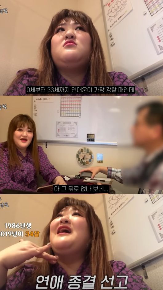 이국주가 일본에서 점을 본 후기를 전했다. 유튜브 채널 '이국주' 영상 캡처