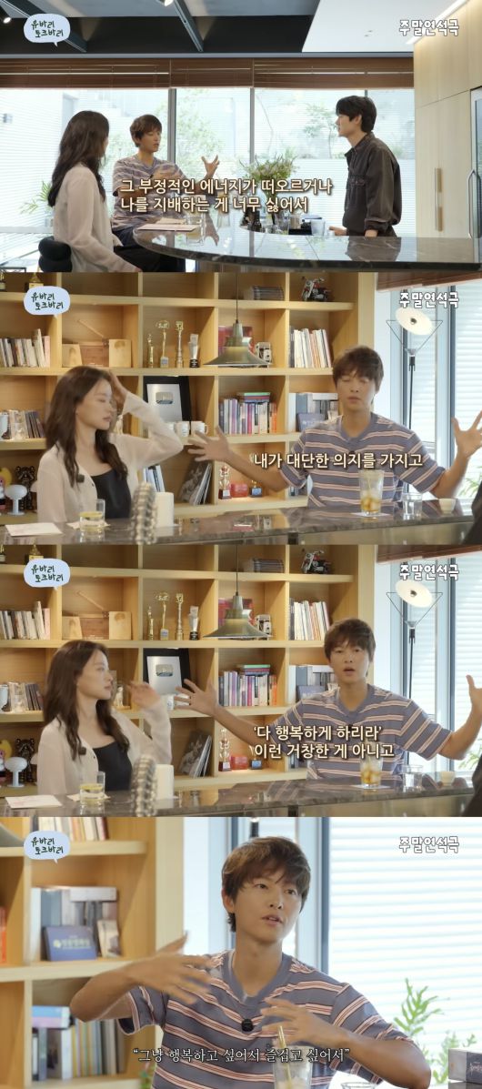 유튜브 채널 ‘유연석의 주말연석극’ 캡처